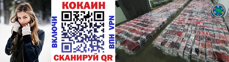 ОМГ ОМГ рабочий сайт Горно-Алтайск COCAIN 99% маркетплейс состав что такое наркотик