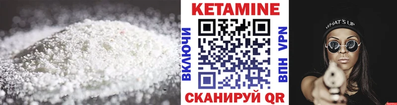 КЕТАМИН VHQ наркошоп Горно-Алтайск
