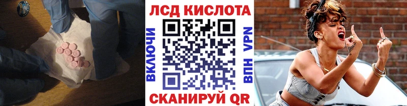 ЛСД экстази кислота  Горно-Алтайск 